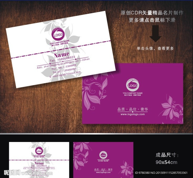 名片 蛋糕房名片