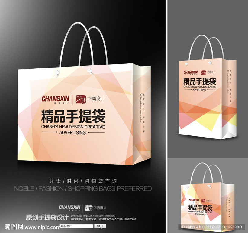 服装手提袋(展开图)