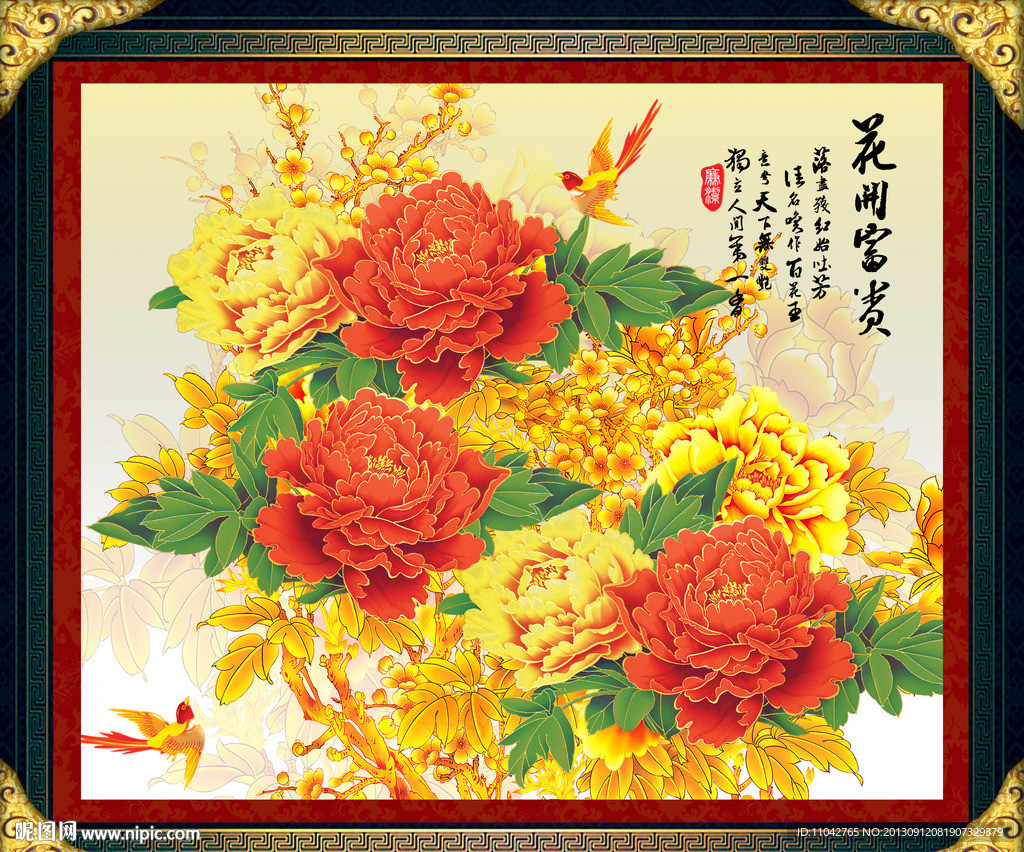 花开富贵吉祥图