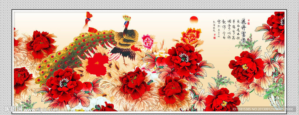 花开富贵