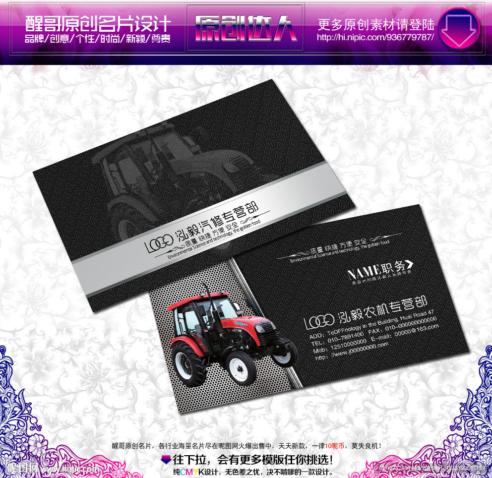 农机 名片 农机名片