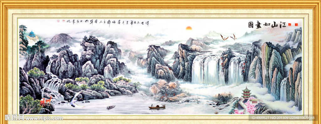 山水