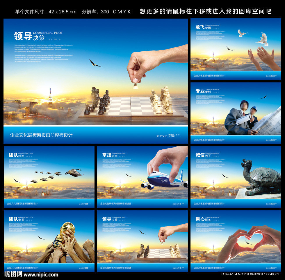 企业文化画册