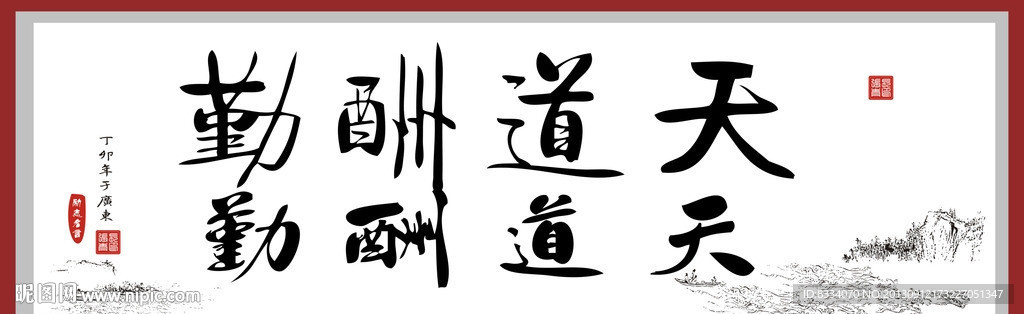 书法