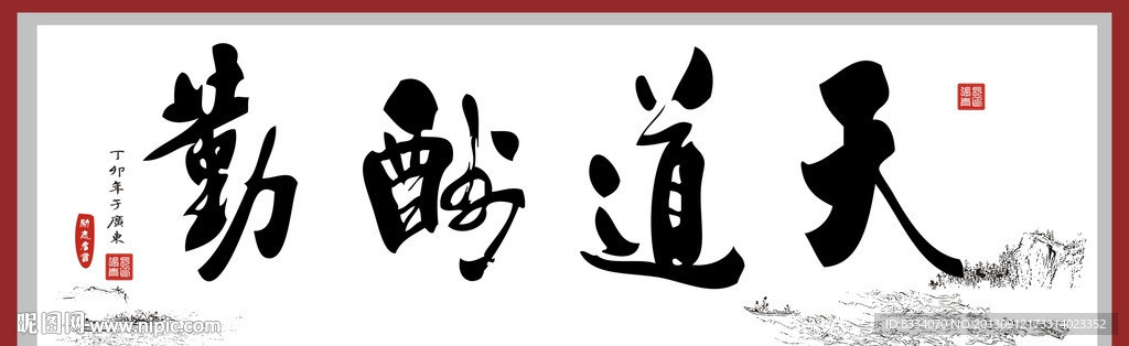 书法