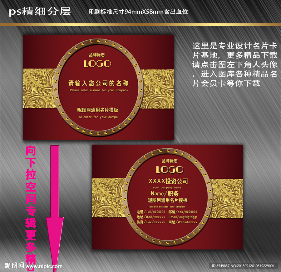 高档名片