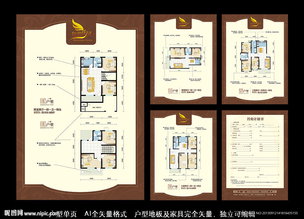 户型