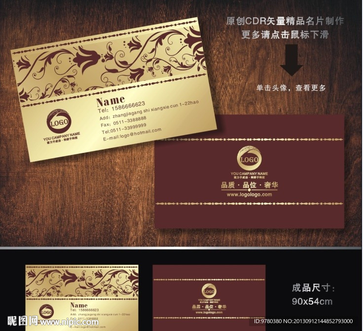 酒店名片