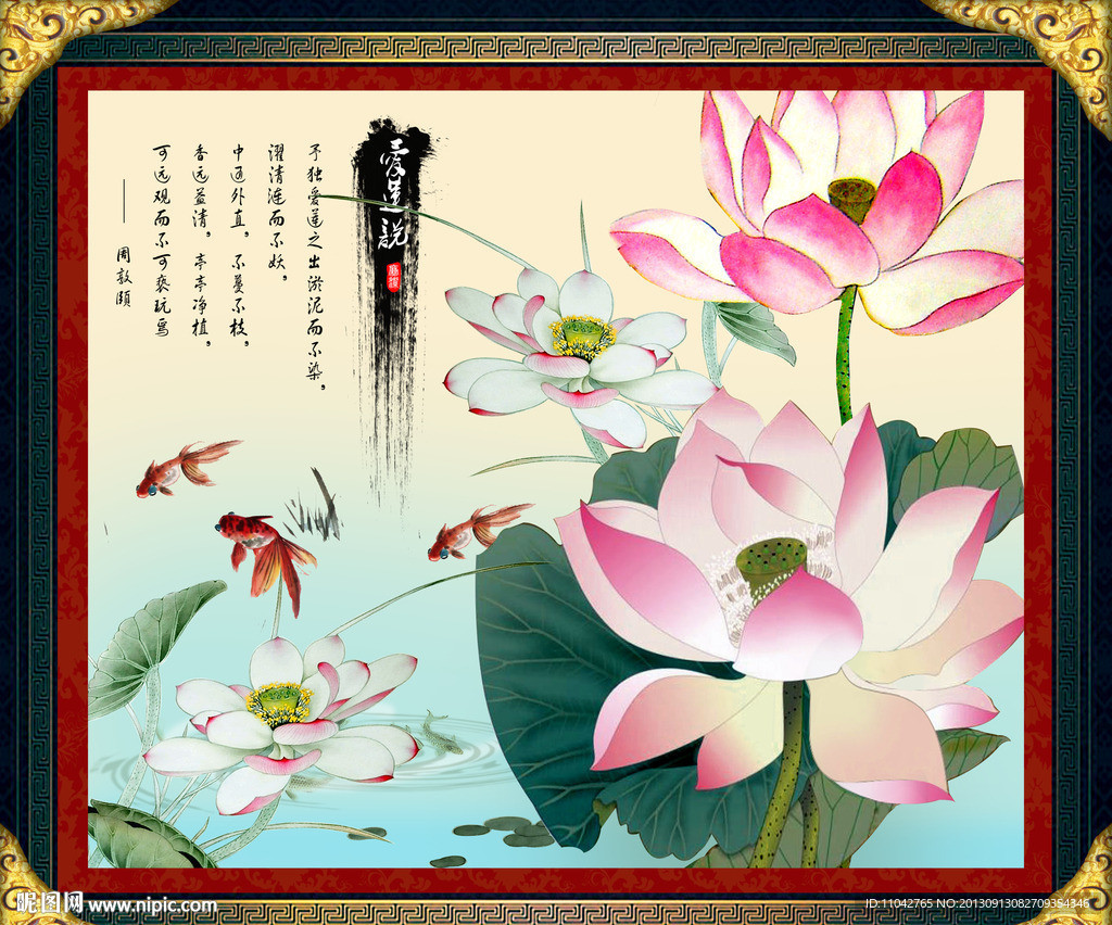 荷花