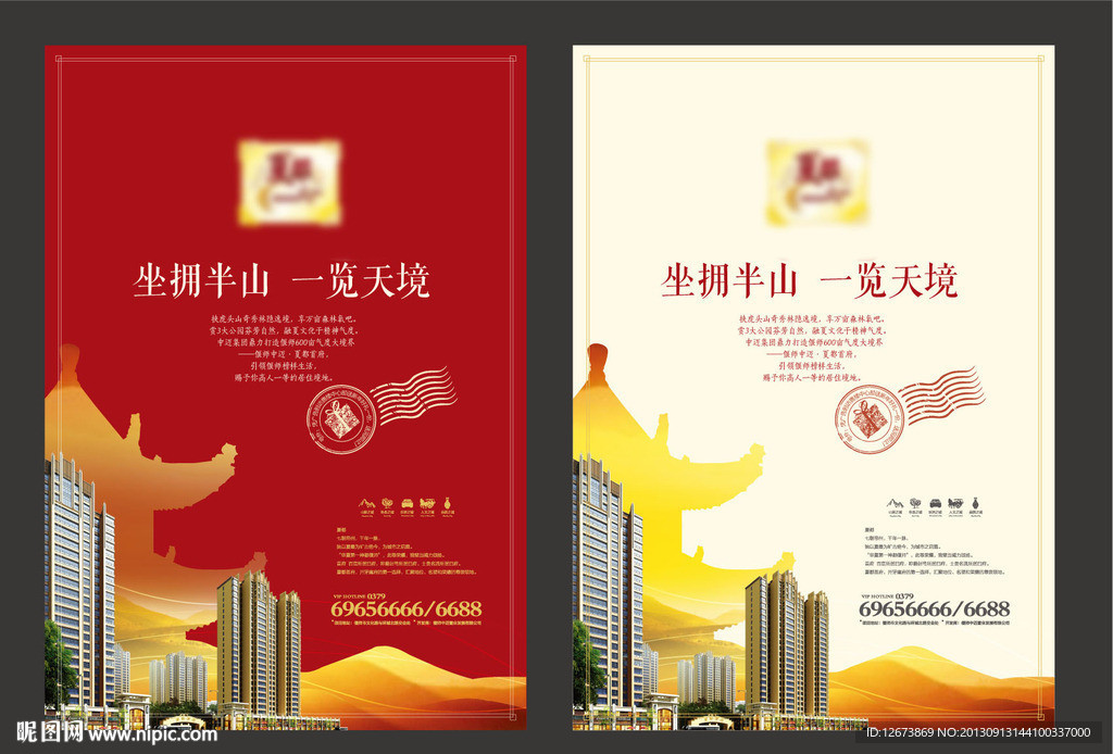 高端品质大气地产单页