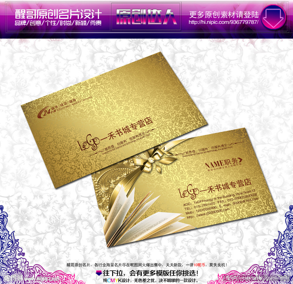 书店 名片 书店名片