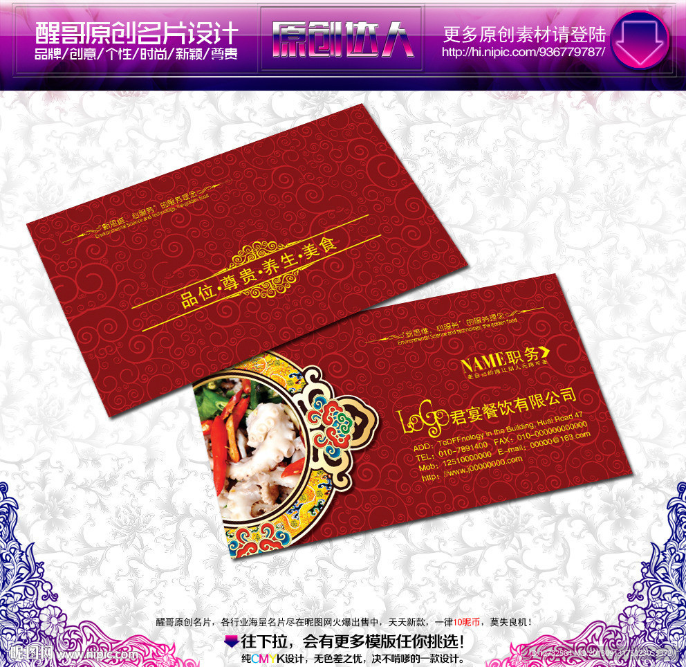 火锅店名片