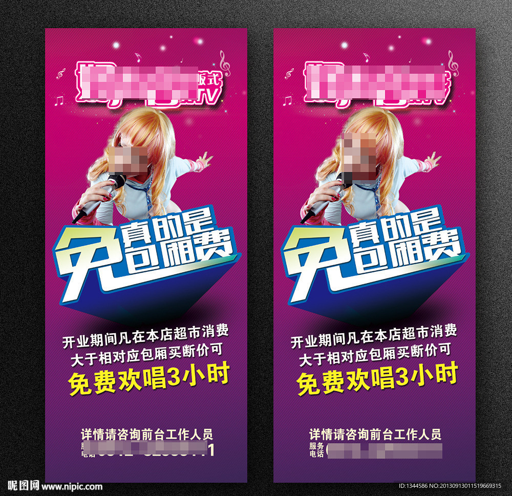 KTV海报