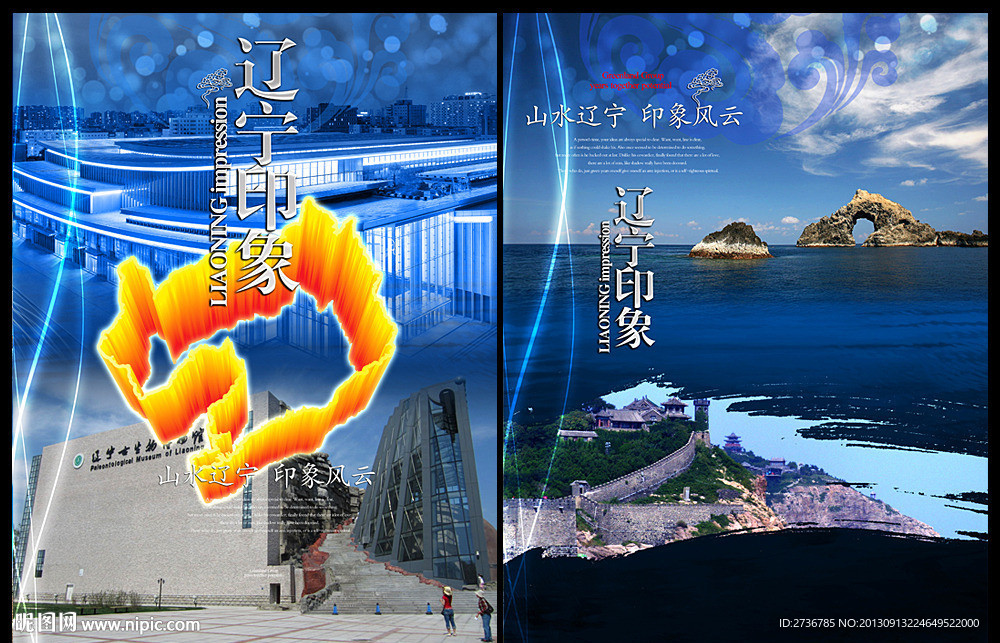 辽宁