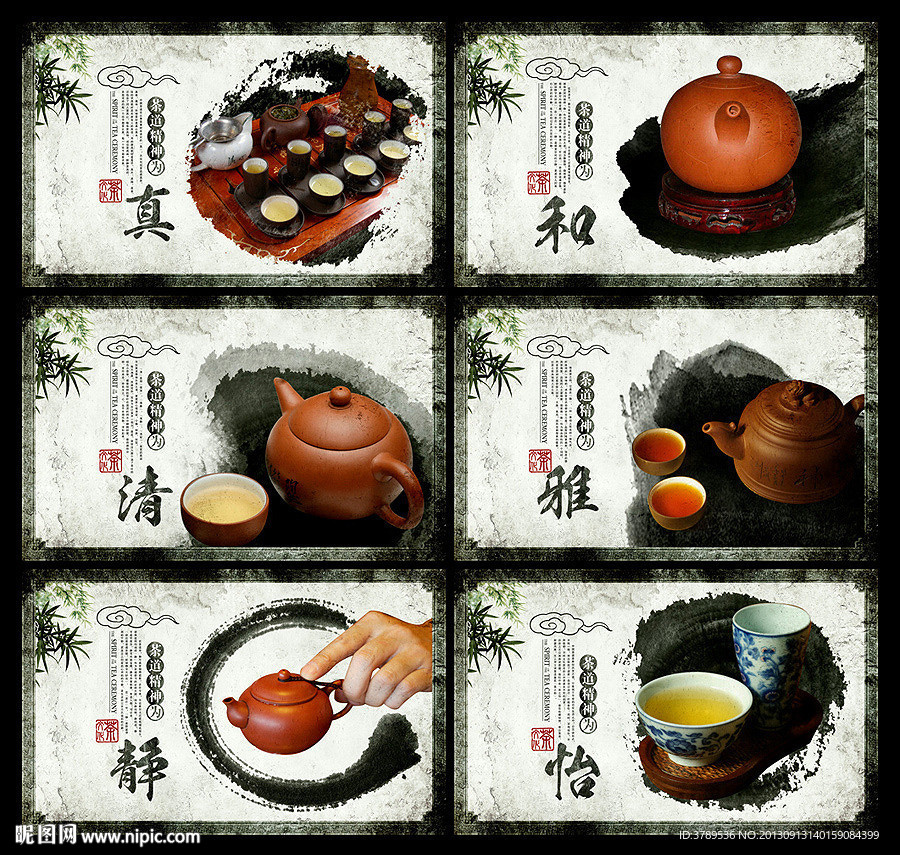 茶道