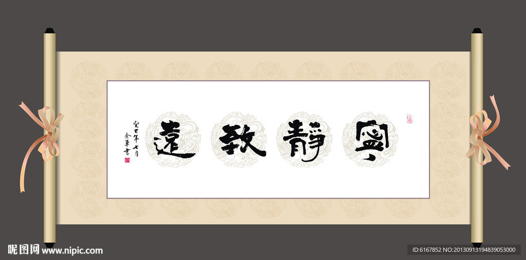 宁静致远