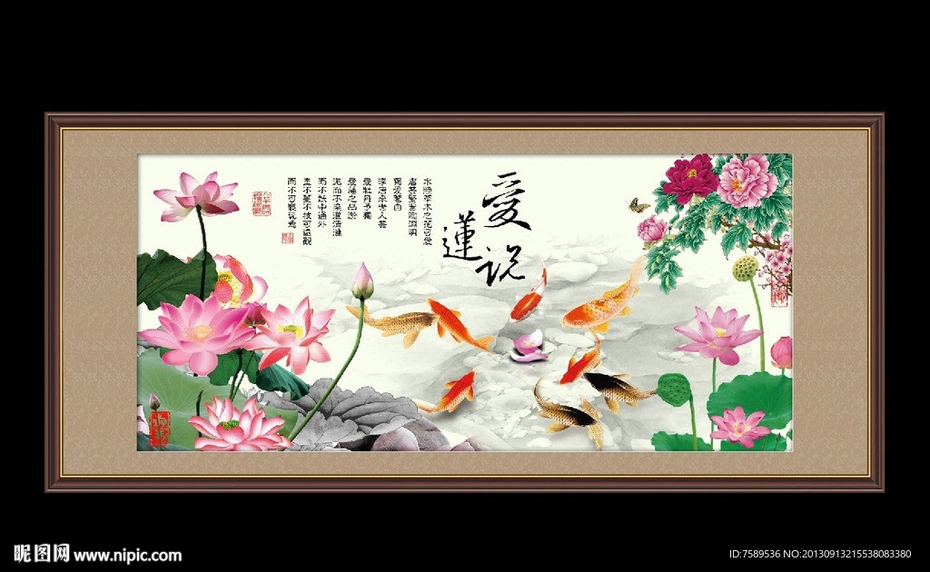 荷花鱼乐图装饰画