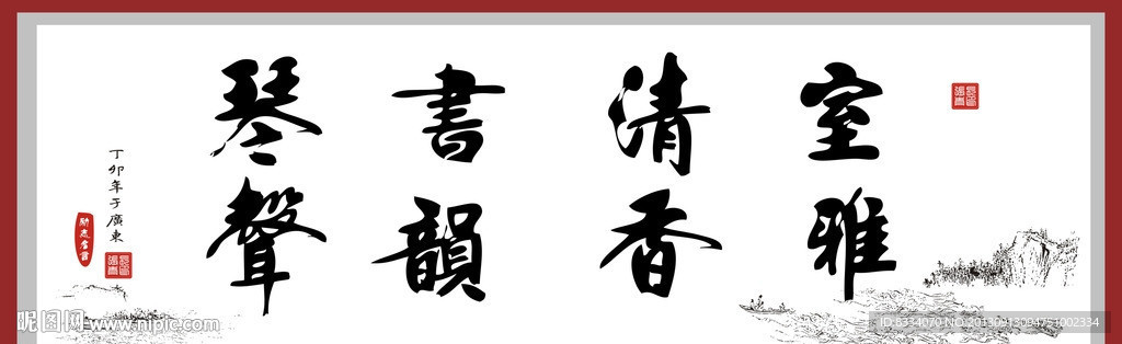 书法
