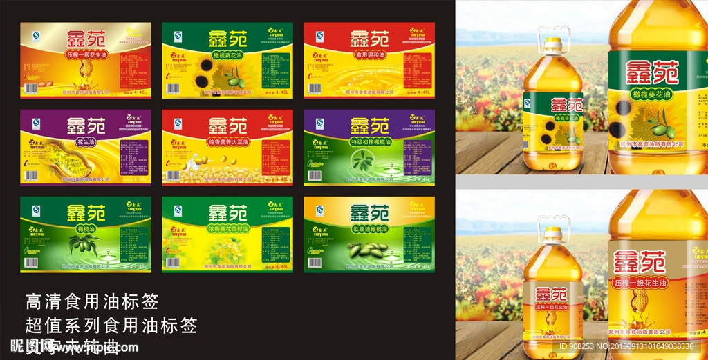 油标 食用油标签