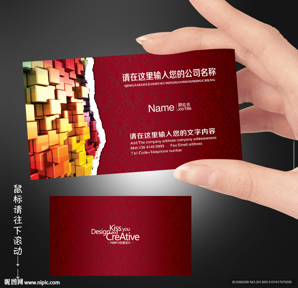 广告公司名片