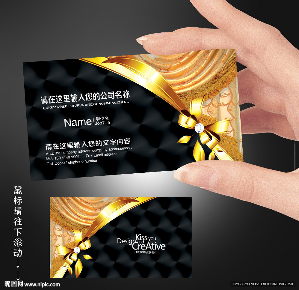 窗帘名片