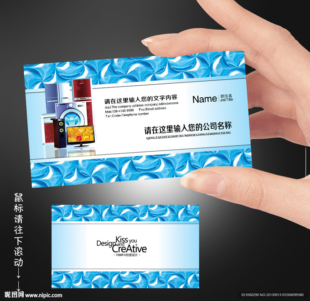 家电 名片 家电名片