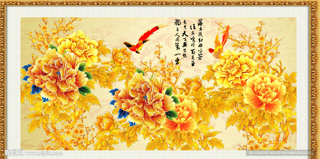 花开富贵