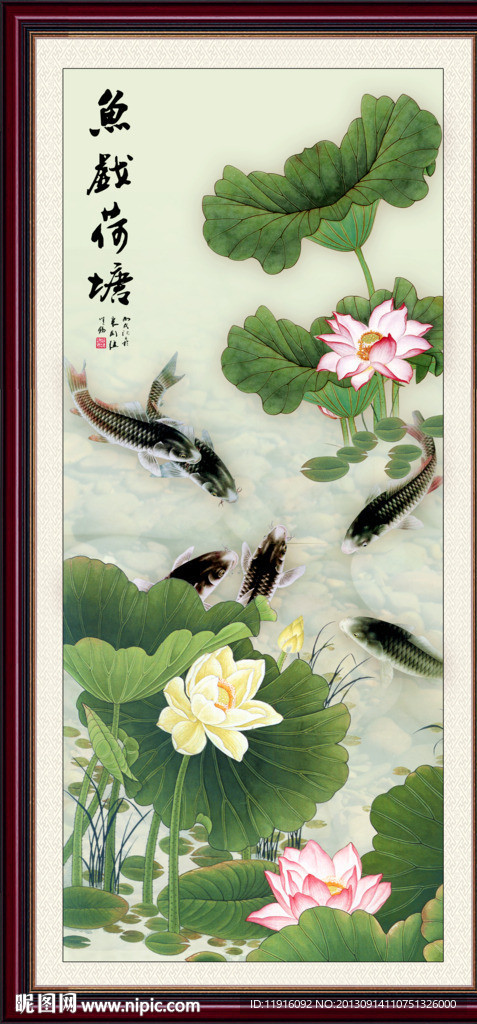 荷花
