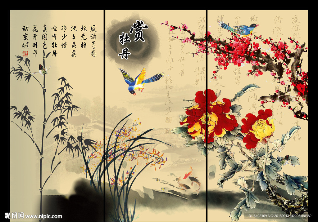 国画牡丹