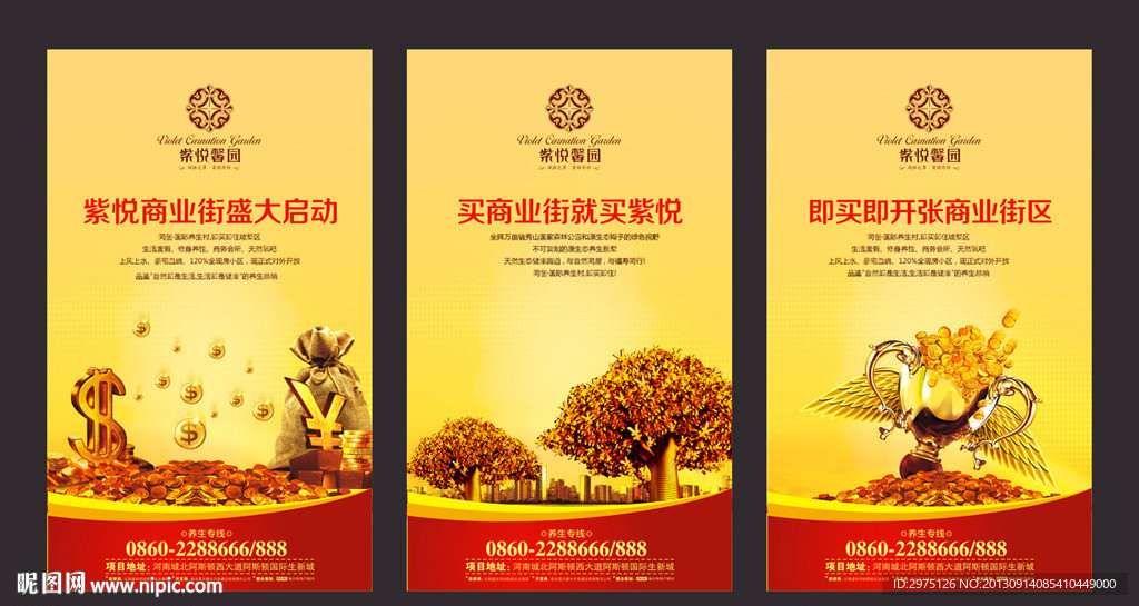 房地产易拉宝