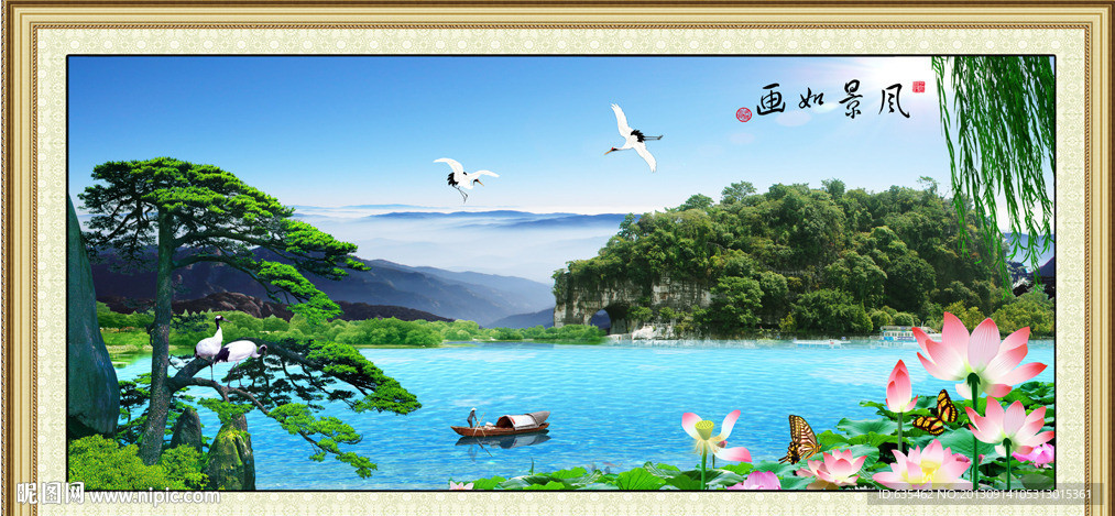 风景