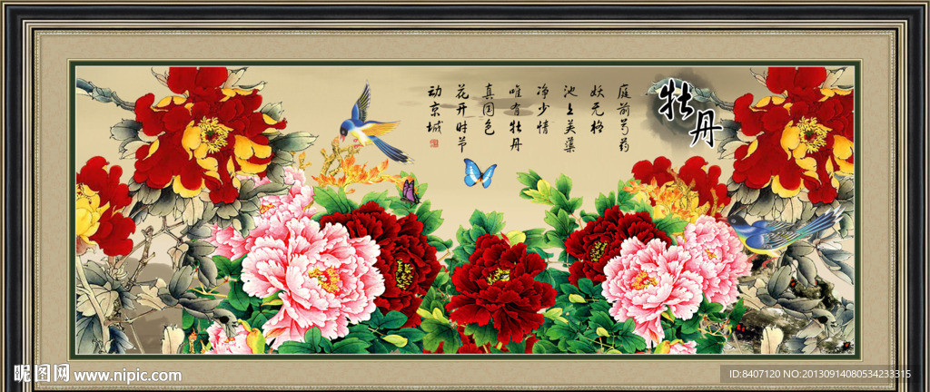 牡丹 国画