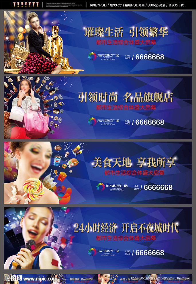 商业地产围墙