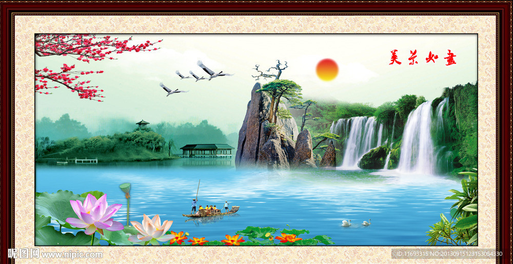 山水风景