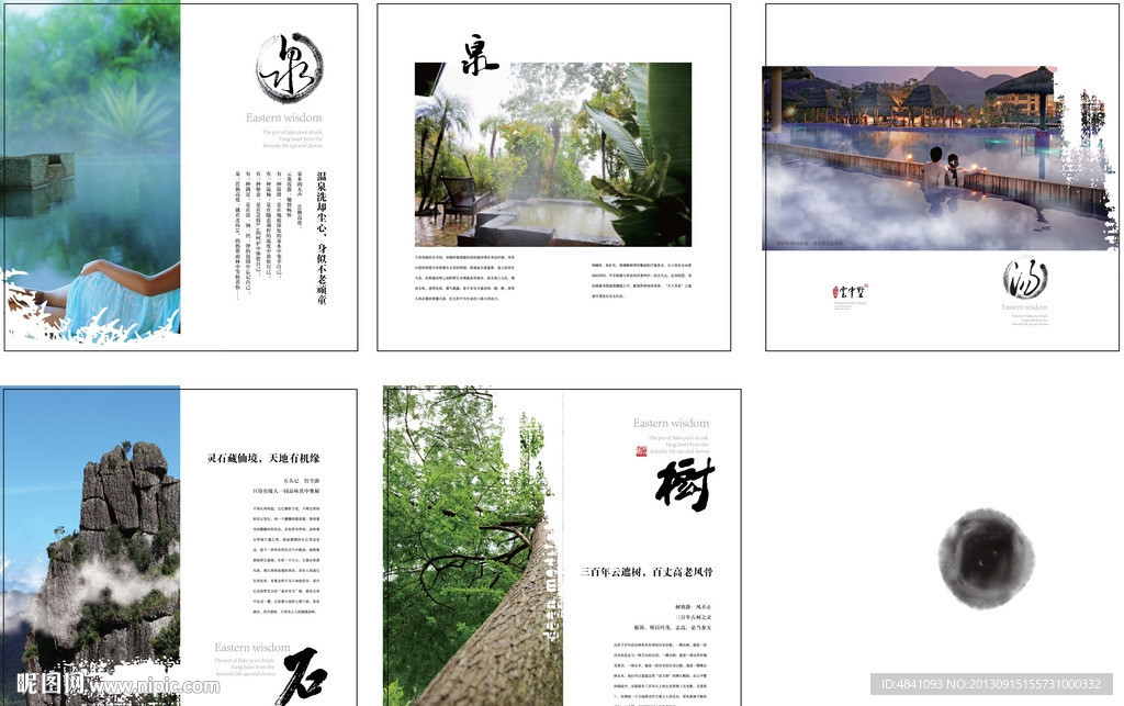 楼书 画册 房地产