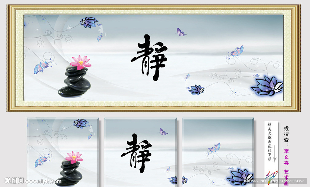 无框画
