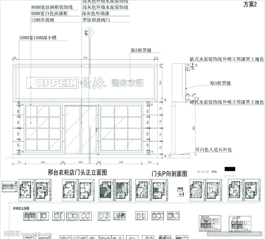 欧派整体衣柜专卖店