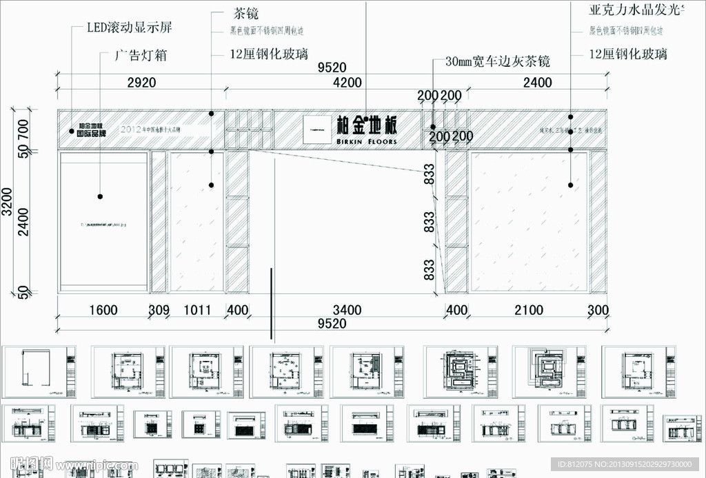 柏金地板展厅