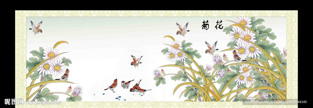 菊花
