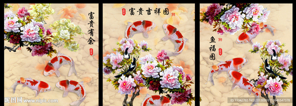 富贵有余 无框画