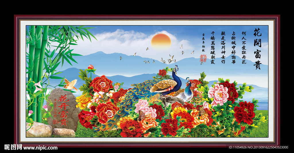 花开富贵