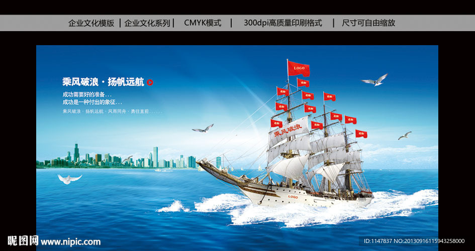 乘风破浪