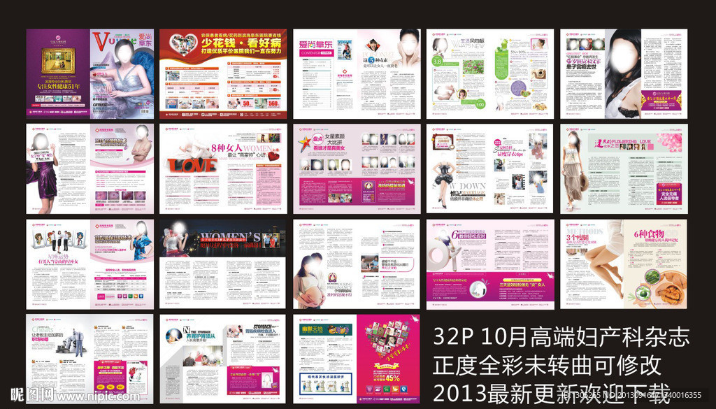 高端妇科妇产科杂志