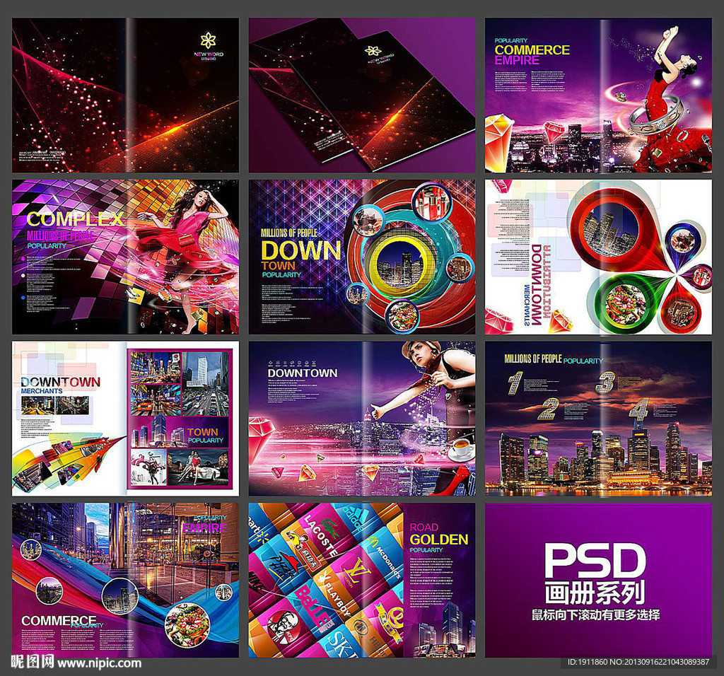 商业地产 地产画册