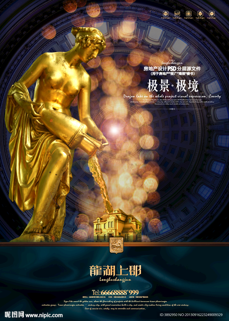 房地产广告