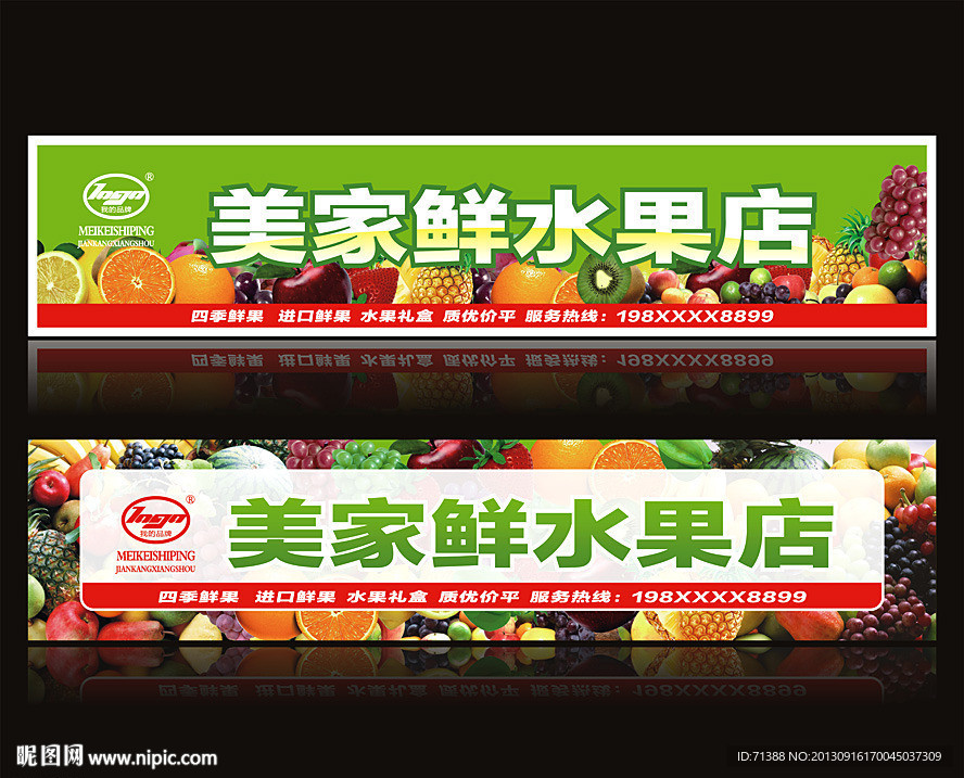 水果店招牌