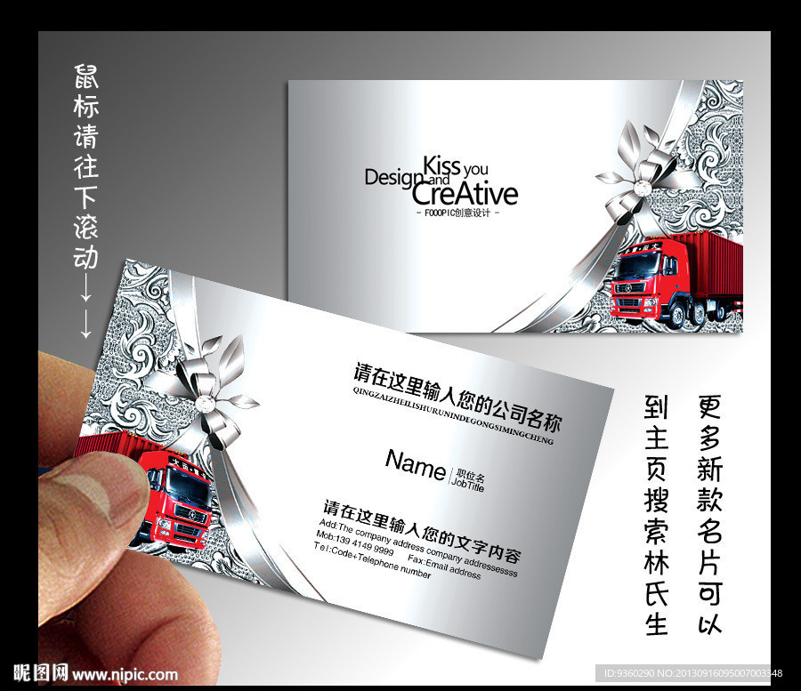 货运 名片 货运名片