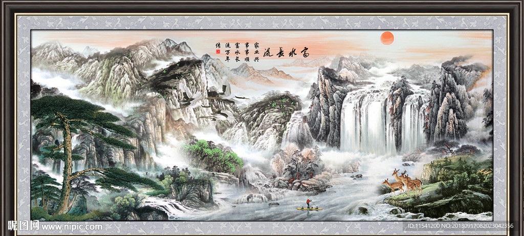 山水