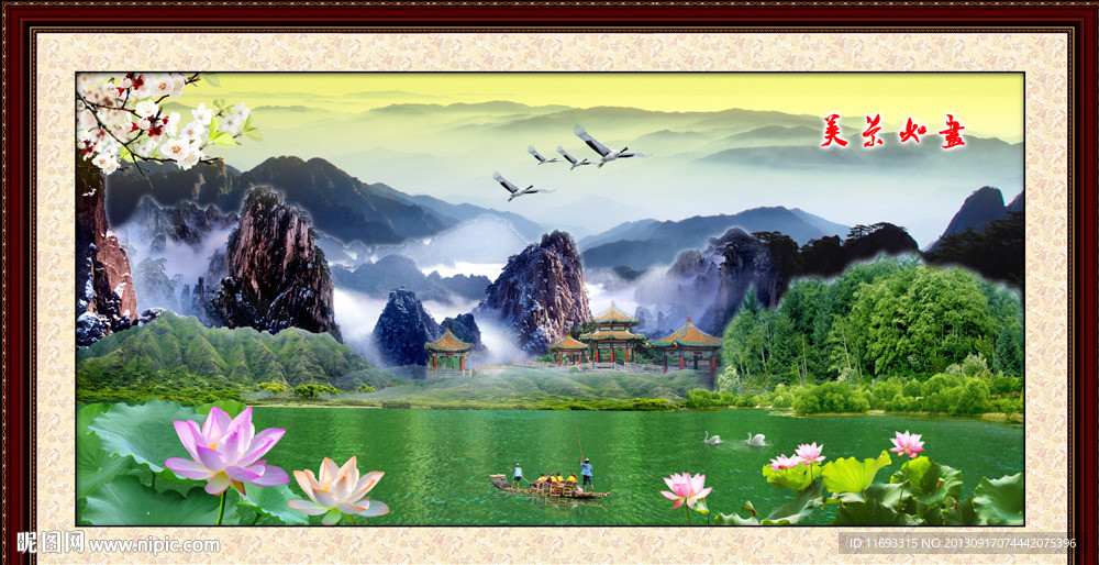 山水风景