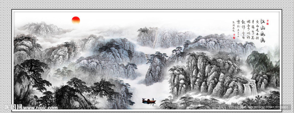 山水